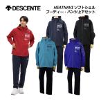 2025秋冬 デサント ムーブスポーツ メンズ HEATNAVI ソフトシェル フーディー/ロングパンツ ST5FJK22M/ST5FPZ22M トレーニングウェア 上下セット