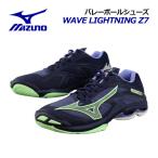 ミズノ MIZUNO バレーボールシューズ ウエーブ ライトニングZ7 V1GA2200 11 2023秋冬 メンズ レディース 2E相当 バレーシューズ 部活