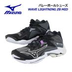 ショッピングバレーボール シューズ 2024春夏 ミズノ MIZUNO バレーボールシューズ ウエーブライトニング Z8 MID V1GA2405 52 ミッドカット ミドルカット メンズ レディース 2E相当 バレーシューズ