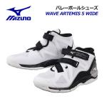 ショッピングバレーボール シューズ ミズノ MIZUNO バレーボールシューズ ユニセックス ウエーブアルテミス5 ワイド ミッドカット ミドルカット V1GC2258 57 2022秋冬 2.5E相当 バレーシューズ