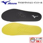 1点までメール便可 ミズノ MIZUNO マイルドクッションインソール バレーボール V1GZ1701 1足分 インソール 中敷き バレー用品 アクセサリー 立体成型