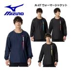 ミズノ MIZUNO ユニセックス N-XT ウォーマージャケット 長袖 V2MEA511 長袖ピステ 練習着 バレーボールウェア 移動着 部活