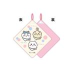 マル0775013000　【なんか小さくてかわいいやつ】【ちいかわ】ループタオル【動物】【アニマル】【漫画】【アニメ】【たおる】【ループ付きタオル】【紐付き】…