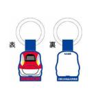 アイK-8611 B　【スーパーエクスプレス】シューズタグ2Pセット【コマチ】【電車】【新幹線】【乗り物】【上履き】【靴】【タグ】【ベルト】【ネーム】【名前】…