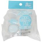 スケ148576  【日本製】【オリジナル】離乳食ミニシール容器4Pセット【L】【ベーシック】【容器】【ケース】【ボックス】【作り置き】【食事】【食器】【キッ…