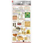 kami221264 [ сделано в Японии ][ взрослый иллюстрированная книга ] наклейка [ настольная игра ][ стикер ][ Mini наклейка ][ маленький наклейка ][ one отметка ][ канцелярские товары ][ смешанные товары ][ товары ][....