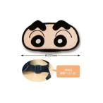 トシKS-EM021【送料無料】【クレヨンしんちゃん】アイマスク【しんのすけ】【テレビ】【アニメ】【漫画】【映画】【マスク】【リラックス】【安眠】【お昼寝】…