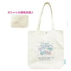 ケイCHT4-SG 【送料無料】【すみっコぐらし】帆布トートバッグ【すみっこぐらし】【サンエックス】【ゆるキャラ】【かばん】【カバン】【鞄】【収納】【お出か…