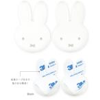 ティMF-5545129WH 【miffy】【ミッフィー】コーナーガード2P【ホワイト】【白】【ウサギ】 【ディック・ブルーナ】【絵本】【アニメ】【角】【怪我防止】【セ…