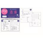 グリHA-010 【5個セット】　【セット】　【セット商品】　オリジナル　ミニバインダー用リフィル酒場　偏愛のススメ　シート　メモ帳　記録　趣味　推し
