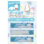 アイK-6350B サンリオキャラクターズ　ネームタグ3Pセットブルー　青　名前タグ　ベルト　目印　保育園　幼稚園　学校　3個入り　雑貨　グッズ　かわ