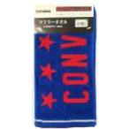 ハヤMP495100 コンバース 　マフラータオルネイビー　紺　2026　メーカー　ブランド　たおる　日よけ　海　プール　アウトドア　スポーツ　部活動