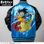 マル4005015000 ドラゴンボール　スカジャン3L　悟空と筋斗雲　アニメ　漫画　キャラジャン　アウター　ジャンパー　服　レディース　女性　メンズ