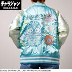 マル3825022800 【送料無料】　サンリオキャラクターズ　スカジャンL　ハンギョドン　レトロポップミックス　キャラジャン　アウター　ジャンパー　
