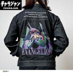 マル4885015100 エヴァンゲリオン　ジージャン3L　クルーエル　アニメ　映画　キャラジャン　アウター　ジャンパー　服　レディース　女性　メンズ