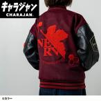 マル4885014600 エヴァンゲリオン　スタジャンL　ネルフキャラジャン　アニメ　映画　キャラジャン　アウター　ジャンパー　服　レディース　女性　