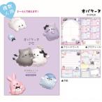 クラ139434 【送料無料】　【10冊セット】　【セット】　【セット商品】　オリジナル　あそべるA5交換ノートオバケーヌ　複数人用　ノート　交換日記