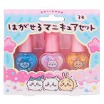 ツジ5802466 ちいかわ　ナガノキャラ含む　化粧品　コスメ　メイク　はがせるマニキュア３本セットＡ　ハチワレ　うさぎ　キャラクターズ　女の子　キッ