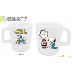 SNLIWHPZ-403【スヌーピー】【SNOOPY】プラスチックマグ【スヌーピーとライナス】【ホワイト】【グッズ】【コップ】【カップ】【弁当グッズ】