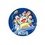 Yahoo! Yahoo!ショッピング(ヤフー ショッピング)スモSHDR938【日本製】【ドラえもん】缶バッジ【タイムマシン】【のび太の新恐竜】【映画ドラえもん】【どらえもん】【ドラエモン】【ドラちゃん】【のび太】…