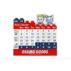 ¥Ê¥«153609-20¡Ú¥ª¥µ¥à¥°¥Ã¥º¡Û¡ÚOSAMU GOODS¡Û¥Ö¥í¥Ã¥¯¥«¥ì¥ó¥À¡¼¡Ú¥É¡¼¥Ê¥Ä¡Û¡Ú¥ª¥µ¥à¡Û¡Ú¥«¥ì¥ó¥À¡¼¡Û¡Ú¥¤¥ó¥Æ¥ê¥¢¡Û¡Ú¤«¤ï¤¤¤¤¡Û