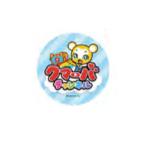 スモKU1003 【日本製】【DJクマーバチャンネル】缶バッジ【ロゴ】【クマーバ】【タブリス】【ネコルン】【バグリン】【YouTube】【動画】【知育】【キャラク…