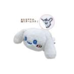 Yahoo! Yahoo!ショッピング(ヤフー ショッピング)ナカ167385-22 【サンリオキャラクター】【ナガノ】ねそべりビーンドール【シナモロール】【シナモちゃん】【シナモ】【しなもろーる】【しなも】【サンリオ】…