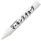 KG600-11　マーキングチョーク