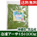  рефрижератор a-sa( ульва «морской салат» ) маленький 100g бесплатная доставка 