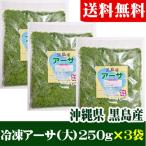  рефрижератор a-sa( ульва «морской салат» ) большой 250g×3 пакет комплект бесплатная доставка 