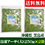  рефрижератор a-sa( ульва «морской салат» ) большой 250g2 пакет комплект бесплатная доставка 