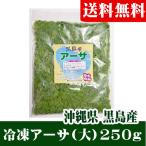  рефрижератор a-sa( ульва «морской салат» ) большой 250g бесплатная доставка 