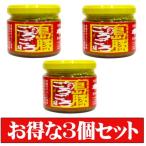 Yahoo! Yahoo!ショッピング(ヤフー ショッピング)島豚ごろごろ　島唐辛子入り　辛口１２０g　お得な３個セット