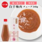  белый . слива мясо соль минут 20% камера 340g.. слива . покупка слива паста 