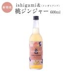  сливовое вино ishigami&(isigami and ) персик Gin ja-600ml