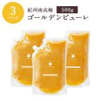 [ рефрижератор ][ включение в покупку не возможно ].. юг высота слива золотой пюре 500g×3 упаковка слива камень бог . фрукты соус сырой слива .. юг высота слива патент (специальное разрешение) технология без добавок сырой слива 