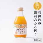  камень бог .. мандарин уншиу ..180ml