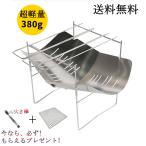 超軽量 焚き火台 焚火台 スピット(串) 3本付 バーベキューコンロ 組み立て式 折りたたみ 五徳 A4サイズ 携帯便利 収納ケースは付属 火吹き棒 BBQ網プレゼント