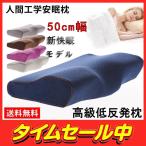 枕 まくら 肩こり 首が痛い 横向き寝 低反発枕 安眠枕 首こり 送料無料 新生活 いびき おすすめ ストレートネック 快眠枕 頸椎 ギフト 母の日/父の日 ギフト