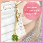  маска очарование все 2 цвет 4 . лист звезда ручная работа сумка застежка-молния брелок для ключа ремешок 