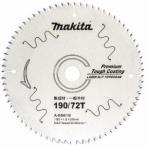 マキタ プレミアムタフコーテイングチップソー A-55815 190mm 72P