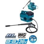 マキタ　充電式高圧洗浄機　18V+18V→36V　MHW080DPG2　(バッテリBL1860B×2本・2口急速充電器DC18RD・ケース付)