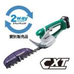 マキタ 充電式ミニ生垣バリカン 10.8Vスライド式 MUH264DSH 刈込幅260mm 特殊コーティング刃仕様 (バッテリBL1015・充電器DC10SA付)