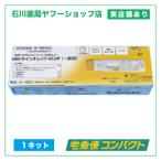 コロナウイルス抗原検査キット KBMラインチェック nCOV 1キット |【第1類医薬品】※問診あり