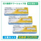 コロナウイルス抗原検査キット KBMラインチェック nCOV 1キット 3セット |【第１類医薬品】※問診あり
