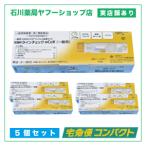 コロナウイルス抗原検査キット KBMラインチェック nCOV 1キット 5セット |【第１類医薬品】※問診あり