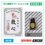 . сердце .....60 шарик |. порванный смысл .. низкий внизу головокружение .....| второй вид фармацевтический препарат 