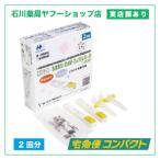 エスプライン SARS-CoV-2&Flu A+B 2個セット |【第１類医薬品】※問診あり