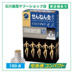 せんねん灸 オフ にんにくきゅう 近江 （おうみ）150点入 | お灸