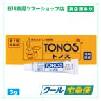  tonneau s3g | мужчина гормон . функция улучшение . утечка no. 1 вид фармацевтический препарат ]*.. есть 